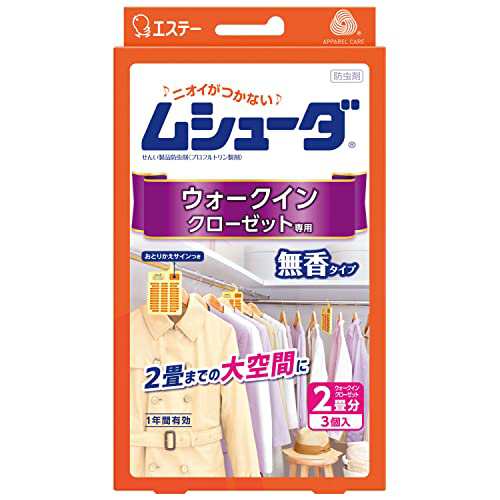 ムシューダ 衣類 防虫剤 ウォークインクローゼット専用 3個入 無香タイプ 1年間有効