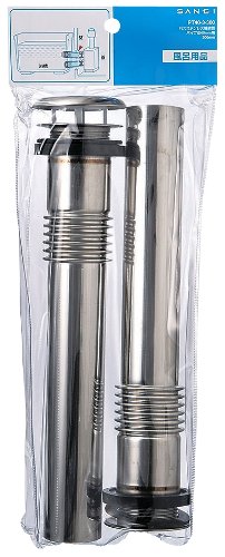 SANEI バス接続管 浴槽と風呂釜の接続用 ステンレス製 直径45、長さ300mm 2本入り PT40-3