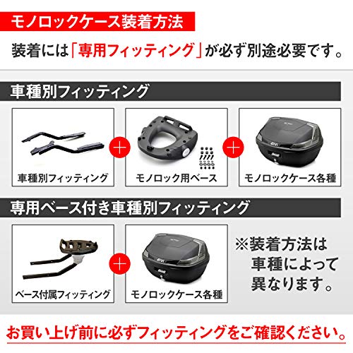 GIVI (ジビ) バイク用 リアボックス 47L 未塗装ブラック