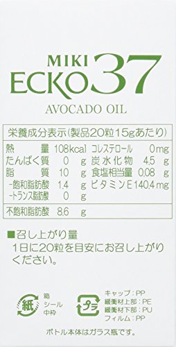 ３本セット アボカドオイル ミキエコー37_1