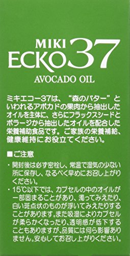３本セット アボカドオイル ミキエコー37_2