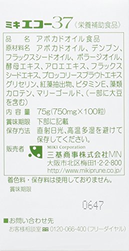 ３本セット アボカドオイル ミキエコー37_3