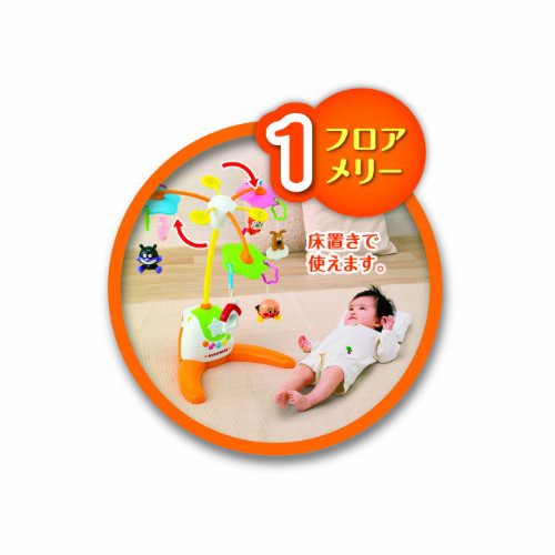 買い保障できる アンパンマンジムメリー バウンサー 発する ベビージム