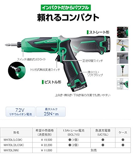 HiKOKI(ハイコーキ) 旧日立工機 7.2V コードレスインパクトドライバー 充電式 1.5Ahリチウムイオン電池、急速充電器、予備電池、ケース付 グリーン WH7DL(2LCSK)_2