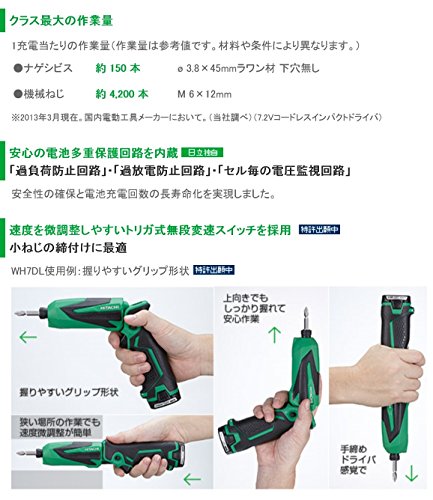 HiKOKI(ハイコーキ) 旧日立工機 7.2V コードレスインパクトドライバー 充電式 1.5Ahリチウムイオン電池、急速充電器、予備電池、ケース付 グリーン WH7DL(2LCSK)_4