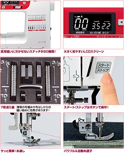 JANOME コンピューターミシン JY-113 【公式通販】 JANOME コンピューターミシン JY-113 【公式通販】