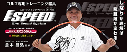 elitegrips(エリートグリップ) 1SPEED ワンスピード スイング練習器_1
