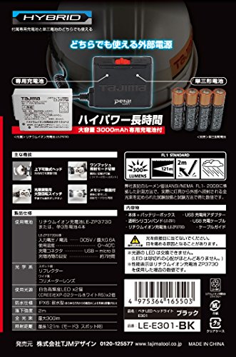 タジマ(Tajima) ペタLEDヘッドライトE301ブラック 明るさ最大300lm