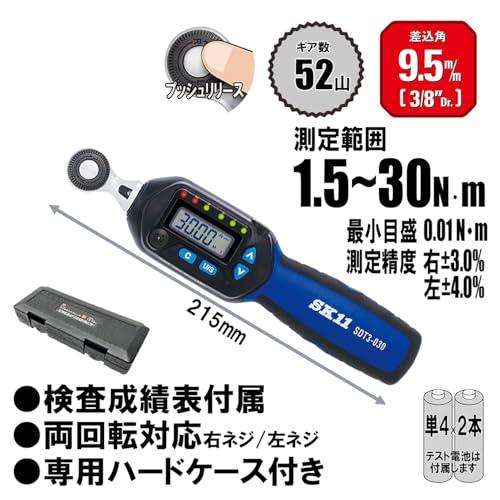 SK11(エスケー11) デジタルトルクレンチ 差込角 9.5mm 1.5*30N・m SDT3-030_1