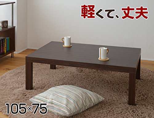 [山善] ローテーブル 頑丈だけど軽量 幅105*奥行75*高さ37cm センターテーブル コーヒーテーブル 組立品 ウォルナットブラウン ET-10575(