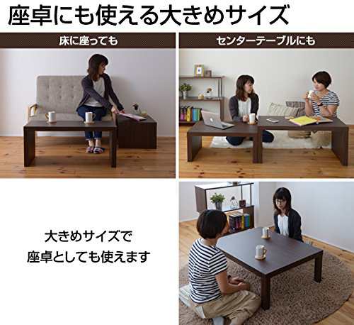 [山善] ローテーブル 頑丈だけど軽量 幅105*奥行75*高さ37cm センターテーブル コーヒーテーブル 組立品 ウォルナットブラウン ET-10575(
