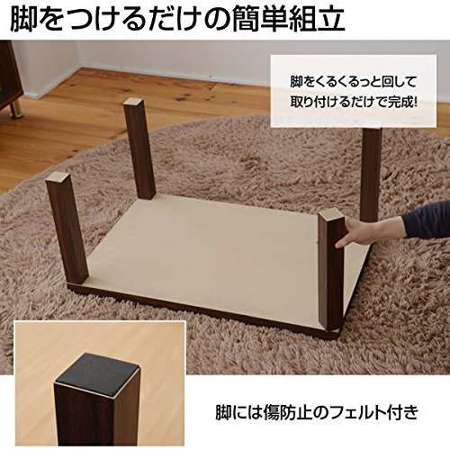 [山善] ローテーブル 頑丈だけど軽量 幅105*奥行75*高さ37cm センターテーブル コーヒーテーブル 組立品 ウォルナットブラウン ET-10575(