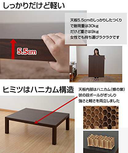 [山善] ローテーブル 頑丈だけど軽量 幅105*奥行75*高さ37cm センターテーブル コーヒーテーブル 組立品 ウォルナットブラウン ET-10575(