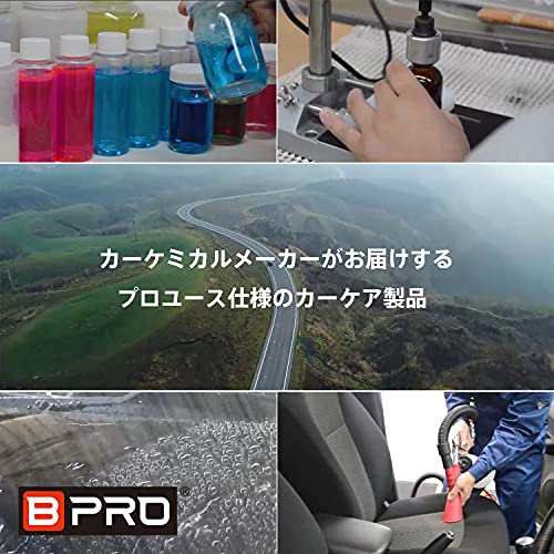BPRO 車用撥水剤 サイドミラー超撥水コート 200ml 白く曇りにくく