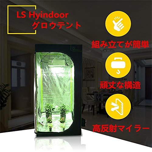 Hyindoor 100*100*200cm 室内水耕栽培 植物育成 グロウボックス 安全