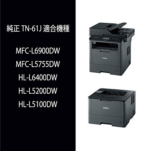 ブラザー工業 【brother純正】トナーカートリッジ TN-61J 対応型番:HL-L6400DW、HL-L5200DW、HL-L5100DN、MFC-L6900DW、MFC-L5755DW 他_2