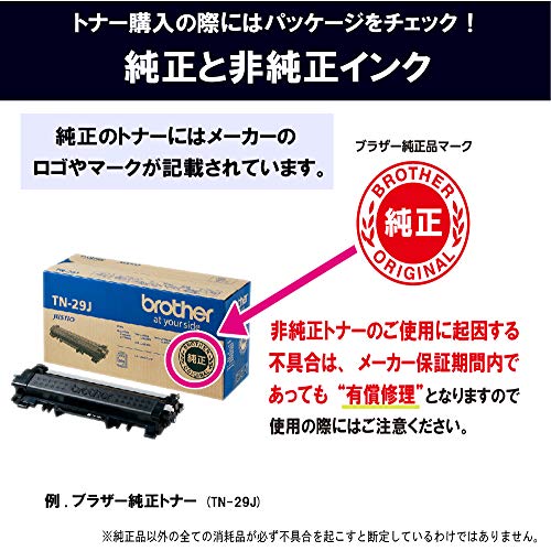 ブラザー工業 【brother純正】トナーカートリッジ TN-61J 対応型番:HL-L6400DW、HL-L5200DW、HL-L5100DN、MFC-L6900DW、MFC-L5755DW 他_5
