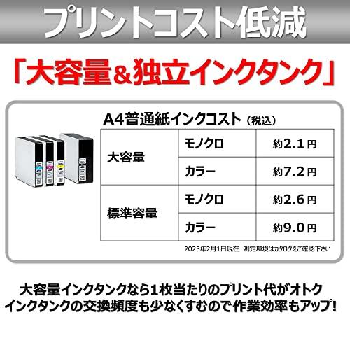 Canon キヤノン インクジェット複合機 MB5430 ビジネスインクジェットプリンター_3