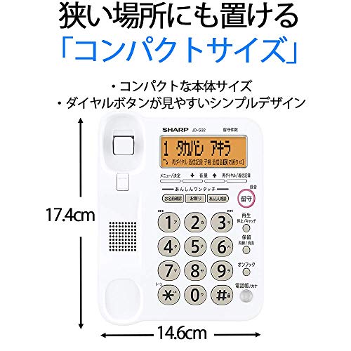 シャープ 電話機 コードレス 子機1台 JD-G32CL 【公式通販】