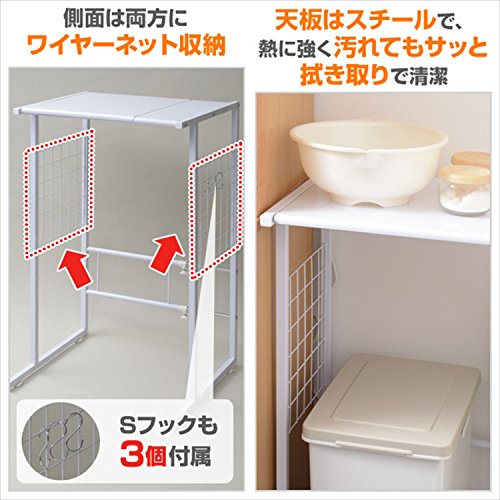 山善 レンジラック ゴミ箱上ラック 幅40-55×奥行45.5×高さ85cm 全体耐荷重25? 幅伸縮 作業台 フック付 アジャスター付き ゴミ箱上ラック 伸縮式 幅40-55 奥行45.5 高さ85 cm | 山善ビズコム