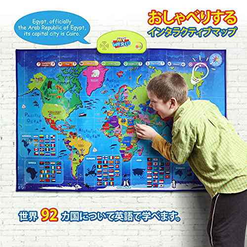 最高の学習i-Poster My Worldインタラクティブマップ - 子供のための