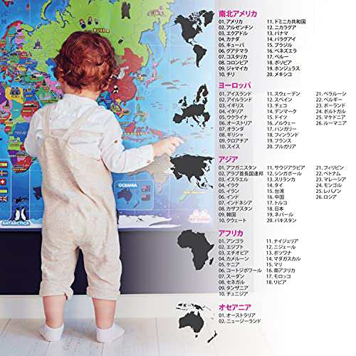 最高の学習i-Poster My Worldインタラクティブマップ - 子供のための