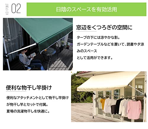 リビングアウト(Living Out) 物干し竿付きオーニング 日よけ アーム
