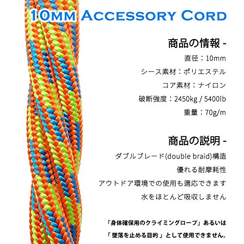 GM CLIMBING 24kN ダブルブライド 10mm ポリエステルとナイロン