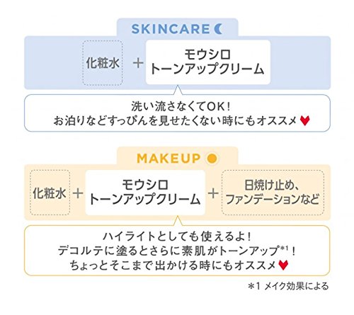【モウシロ】 トーンアップクリーム(いちごピンク)_2
