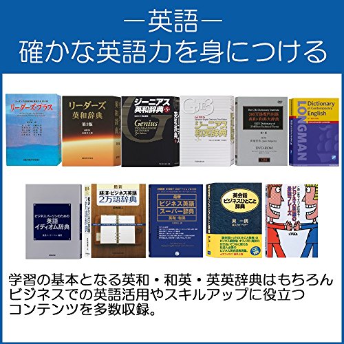 カシオ 電子辞書 エクスワード ビジネスモデル XD-Z8500GY 190コンテンツ_1