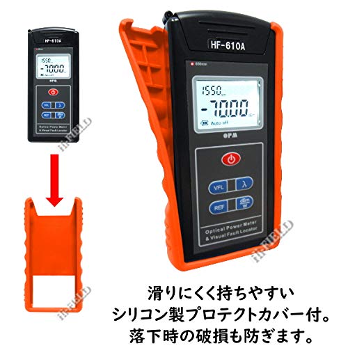 Hi-FIELD 光パワーメーター HF-610C 光ファイバーチェッカー(10km) 一体型 自己校正機能付 全9点セット 日本語説明書 & 日本製電池付 FC/ST/SC/LC