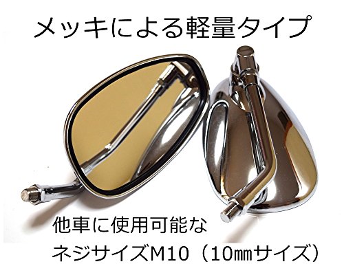 オートバイ バイク ミラー ショート M10* 左右セット バレン オーバル