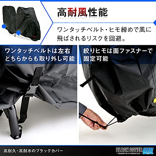 デイトナ バイクカバー 汎用 M-ボックス対応サイズ 耐水圧20,000mm 湿気対策 耐熱 チェーンホール付き ブラックカバーWR Lite 97947_2