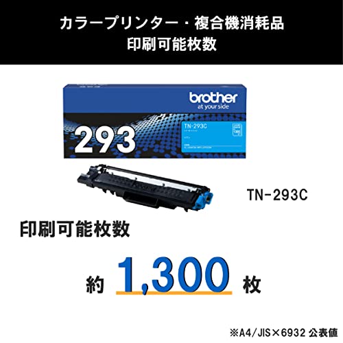 【brother純正】トナーカートリッジシアン TN-293C 対応型番:HL-L3230CDW、MFC-L3770CDW 他_2