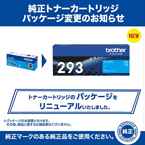 【brother純正】トナーカートリッジシアン TN-293C 対応型番:HL-L3230CDW、MFC-L3770CDW 他_4