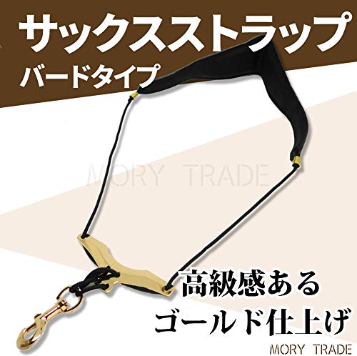 morytrade サックス ストラップ ショルダーハーネス アルト