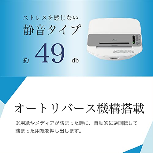 アスカ シュレッダー 業務用 細断枚数17枚 クロスカット 連続使用40分