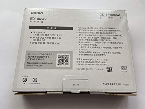 カシオ CASIO 電子辞書 エクスワード 高校生モデル XD-SR4800WE ホワイト 215コンテンツ_1