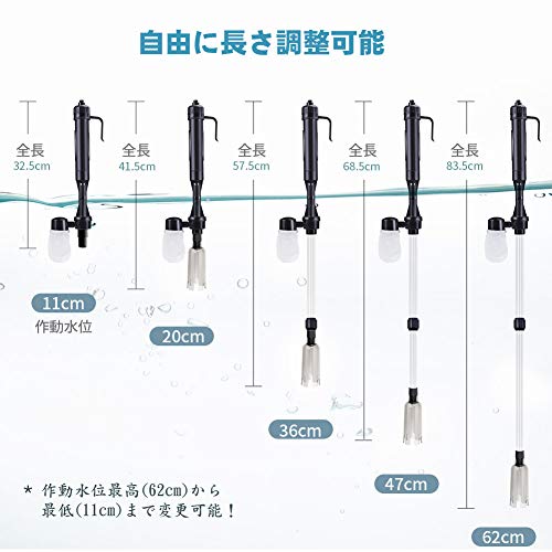 水交換ポンプ 水槽清掃ポンプ クリーナーポンプ 水槽掃除機 電動式 長さ調整 水替え 砂掃除 魚糞清掃 アクアリウム用の通販はau Pay マーケット Goingstore