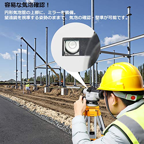 Huepar オートレベル 32倍率 光学オートレベル 光学水準器 距離計 距離測定器 測定工具 高低差測定 距離測定 水平角測定 水平器・レベル AL-32X_4