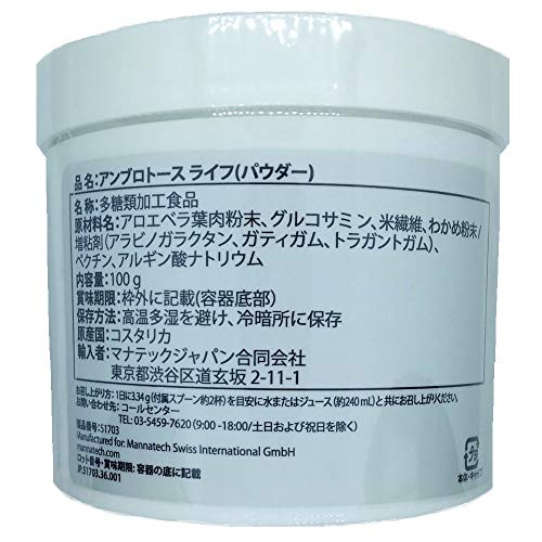 マナテック史上、最強のアンブロトース マナテック Mannatech