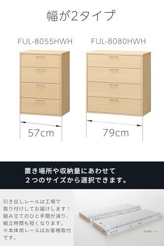白井産業 チェスト タンス 衣類収納 ワイドタイプ 同シリーズで