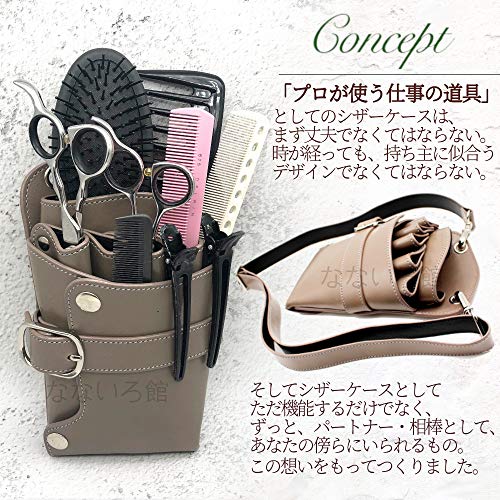 （なないろ館）本革 こだわりの シザーケース バック 5丁 美容師 理容師 スタイリスト プロ トリミング トリマー用（カフェオレ）_1