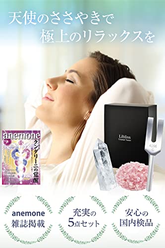 音叉 クリスタルチューナー 4096hz 5点セット (ローズクォーツ) 音叉 クリスタルチューナー 4096hz 5点セット (ローズクォーツ)