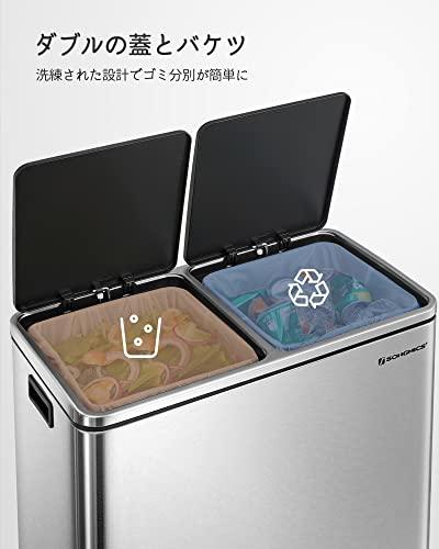 SONGMICS ゴミ箱 ダストボックス 2分別 ゴミ袋付 ペダル式 2x30L Amazon｜SONGMICS ゴミ箱 ダストボックス 2分別 ゴミ袋付き