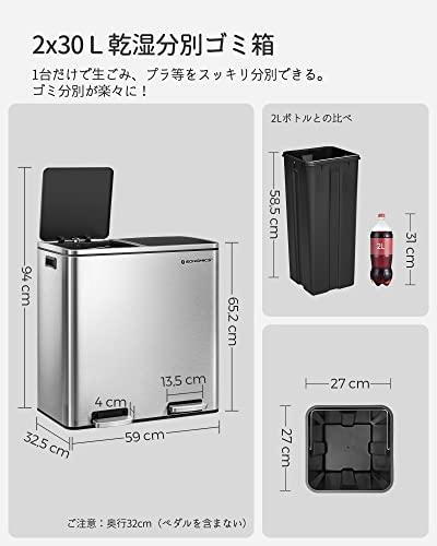 SONGMICS ゴミ箱 ダストボックス 2分別 ゴミ袋付き ペダル式