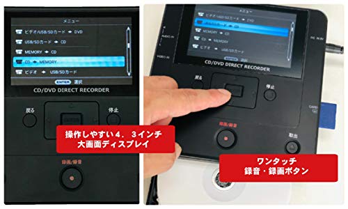 とうしょう メディア レコーダー 録画・録音かんたん録右ェ門 CD/DVDダビング DMR-0720_5