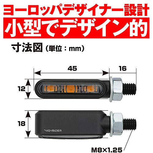 デイトナ HIGHSIDER(ハイサイダー) バイク用 LED ウインカー