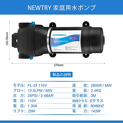 ダイヤフラム水ポンプ 給水 排水 圧力スイッチ付12.5L/min (110V