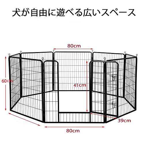 【新着商品】ペットフェンス 中大型犬用— ペットケージ パネル8枚 ペットサーク 新着商品】ペットフェンス 中大型犬用— ペットケージ パネル8枚 ペット